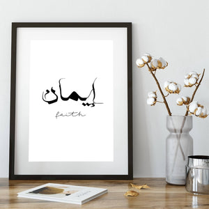 White And Black Islamic Calligraphy Canvas