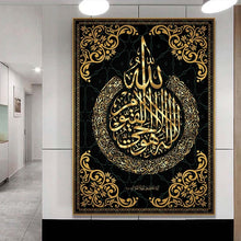 Load image into Gallery viewer, Gold Islamic Calligraphy Canvas (Ayatul Kursi)

