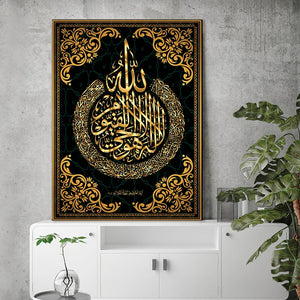 Gold Islamic Calligraphy Canvas (Ayatul Kursi)