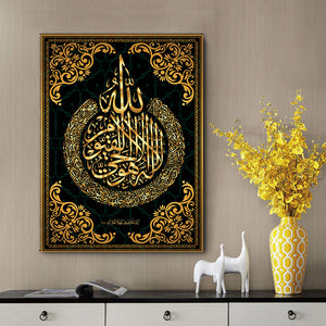 Gold Islamic Calligraphy Canvas (Ayatul Kursi)