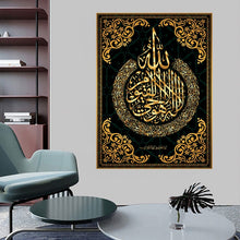 Load image into Gallery viewer, Gold Islamic Calligraphy Canvas (Ayatul Kursi)
